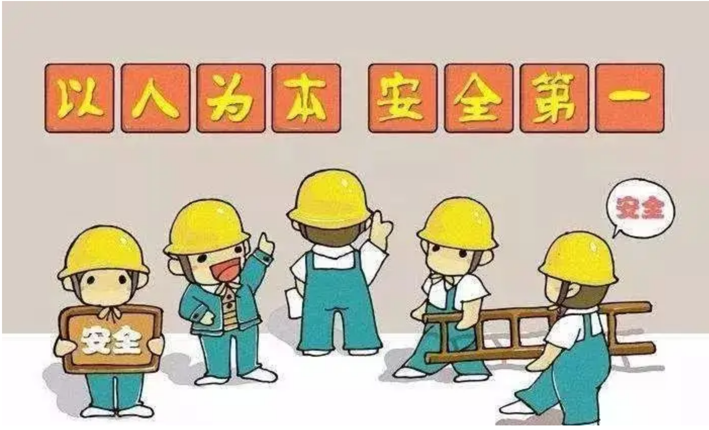 中华人民共和国安全生产法（2021修订版）